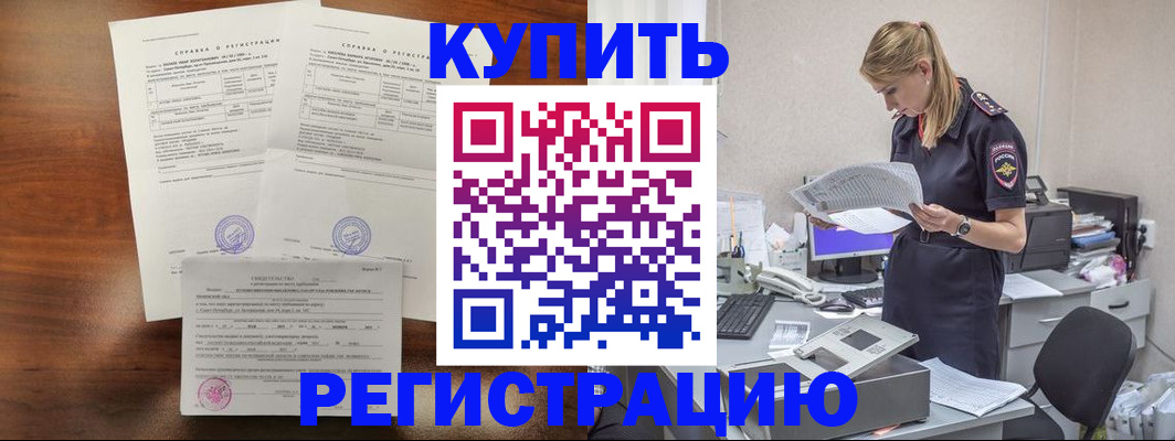 миграционный учет в Дигоре