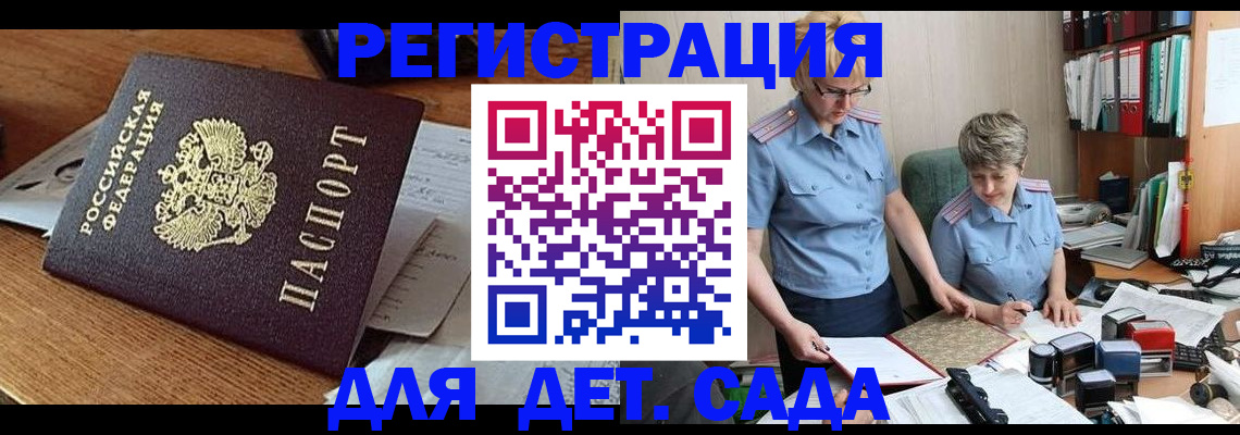 прописка паспорт в Дигоре