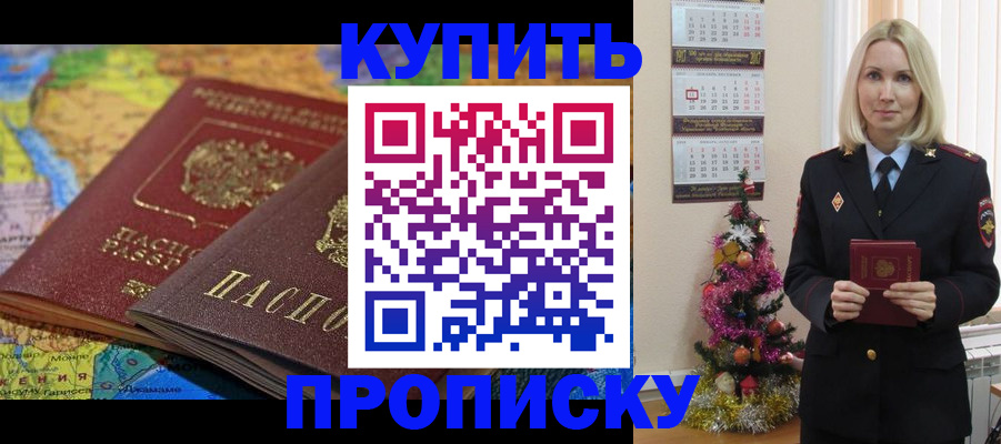 временная регистрация 2025 в Дигоре