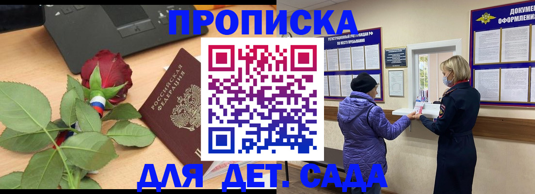 где прописаться в Дигоре